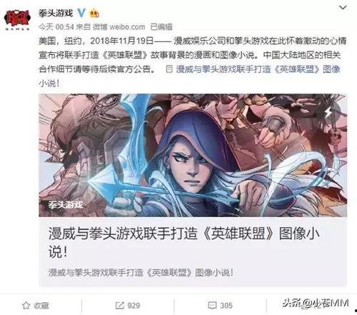 漫威吃瓜小说,吃瓜群众眼中的英雄传奇  第2张