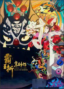 京剧猫吃瓜视频,一场别开生面的戏曲美食盛宴  第3张