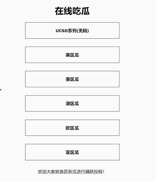 留学圈吃瓜pdf,从“吃瓜PDF”看海外留学生活众生相  第3张