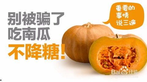 高血糖可以吃方瓜吗,高血糖患者适宜食用方瓜的饮食建议  第1张