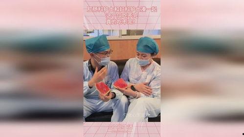 南京护士吃瓜,一场网络热议背后的真相与反思  第2张