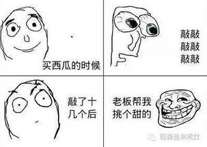 搞笑吃瓜对话大全,搞笑吃瓜对话大盘点 第3张 搞笑吃瓜对话大全,搞笑吃瓜对话大盘点 第3张