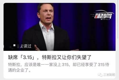 特斯拉老板吃瓜,揭秘科技巨头背后的生活点滴  第3张