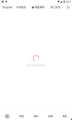 免费吃瓜聊天软件  第2张