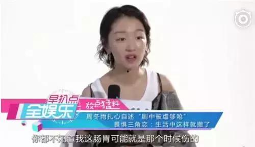 周冬雨吃瓜汇总,娱乐圈幕后故事全收录 第3张 周冬雨吃瓜汇总,娱乐圈幕后故事全收录 第3张