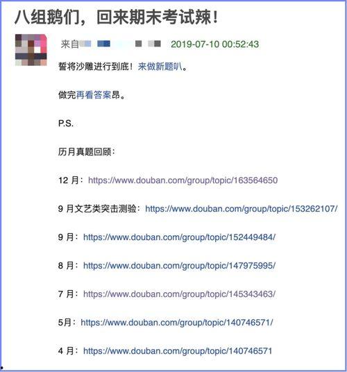 豆瓣吃瓜怎么搜索,轻松搜索热门话题，一网打尽网络热议