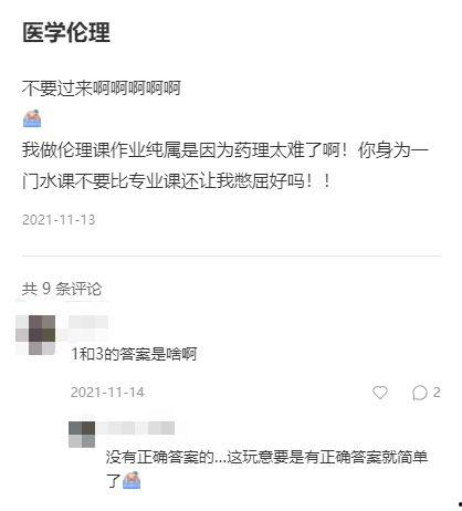 医学伦理案例吃瓜,一场吃瓜群众的反思之旅