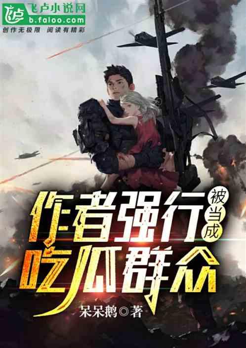 吃瓜最前线 小说,揭秘小说中的悬疑世界