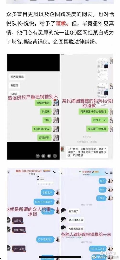 王者战队恬恬吃瓜,吃瓜成瘾，揭秘电竞圈幕后故事