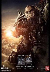 魔兽主播吃瓜,揭秘游戏圈幕后故事