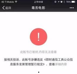 吃瓜违规账号,网络舆论场中的“清道夫”