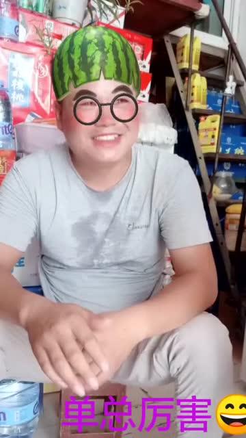 夏天吃瓜笑哈哈