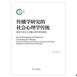 吃瓜心理的传播学理论,揭秘网络传播中的“围观效应”