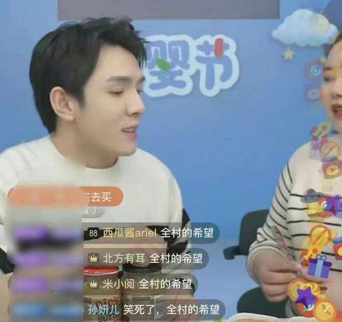 张小狮直播吃瓜,趣味横生揭秘娱乐圈幕后故事