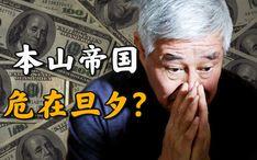 财阀的快乐吃瓜