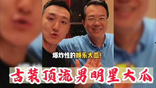 男星吃瓜合集,那些年我们追过的“瓜”