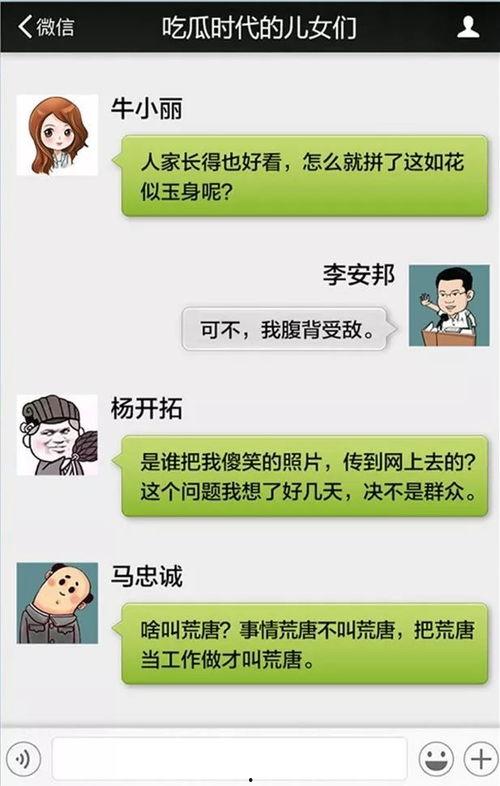 超搞笑吃瓜小说