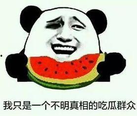 年头吃瓜到年底,从年头吃到年底的年度大瓜盘点