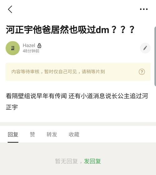 微信吃瓜发不出去