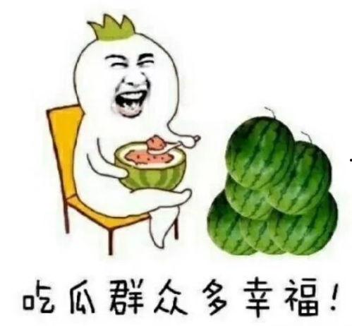 吃瓜娱乐怎么做