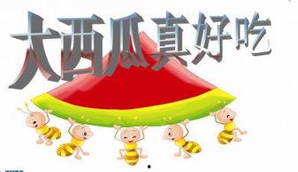 吃瓜ppt制作,揭秘娱乐圈幕后故事