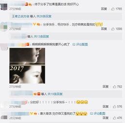 分手直播连线吃瓜,吃瓜群众围观甜蜜变味