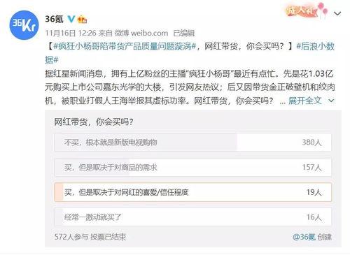 直播间吃瓜文案