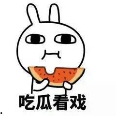 继续努力吃瓜群众,吃瓜群众见证时代变迁