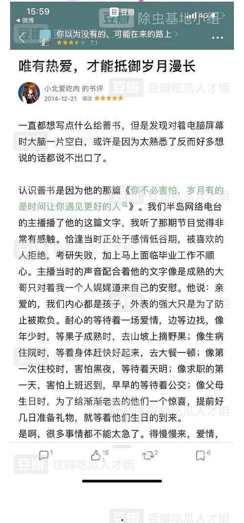 每天吃瓜总结